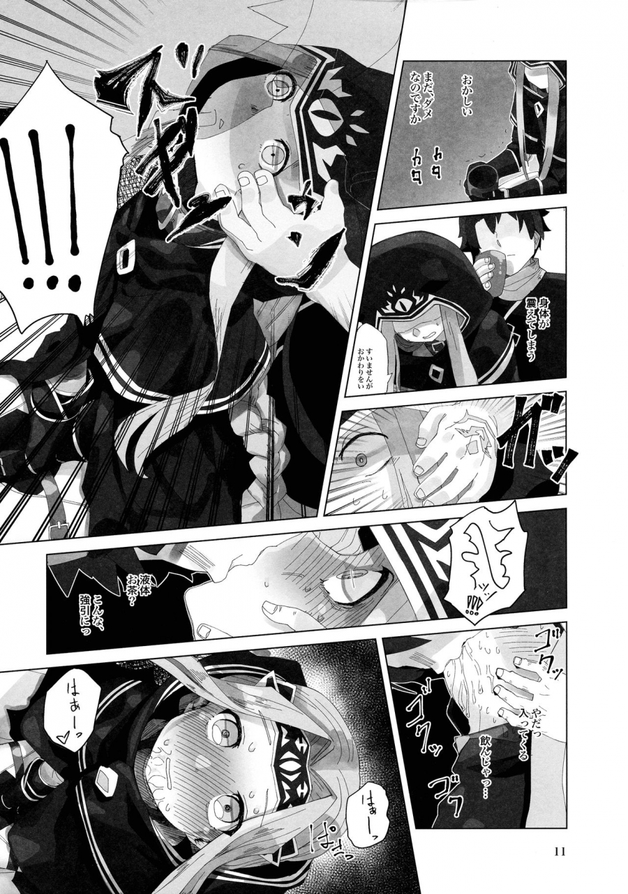 c97-pirozhki-teikoku-nmoezago-yume-o-misasete-kudasai-fategrand-order