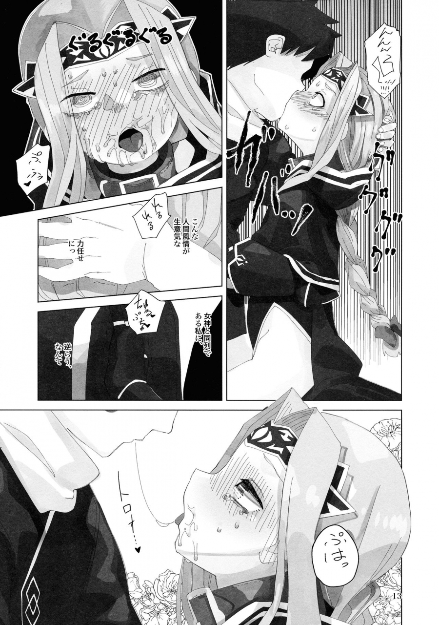 c97-pirozhki-teikoku-nmoezago-yume-o-misasete-kudasai-fategrand-order