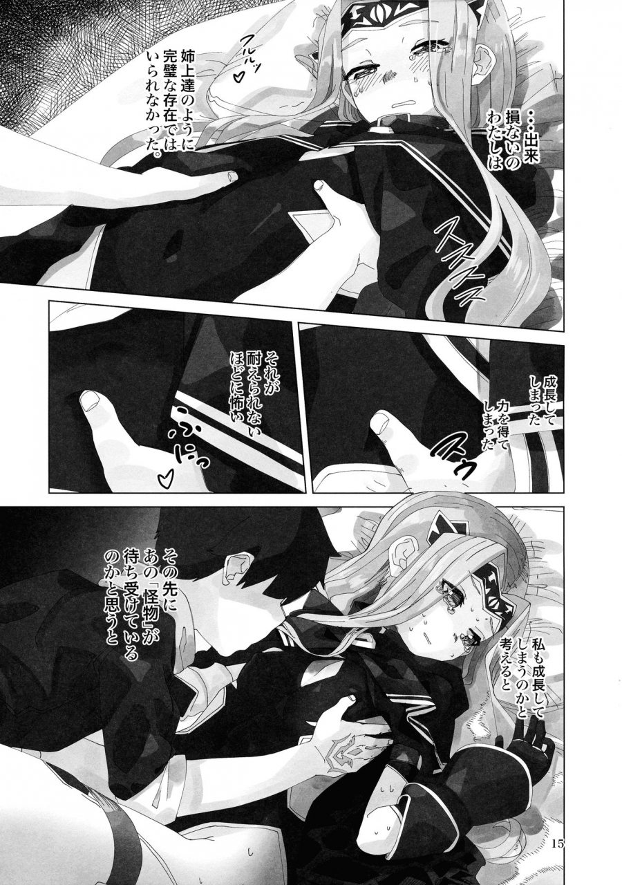 c97-pirozhki-teikoku-nmoezago-yume-o-misasete-kudasai-fategrand-order