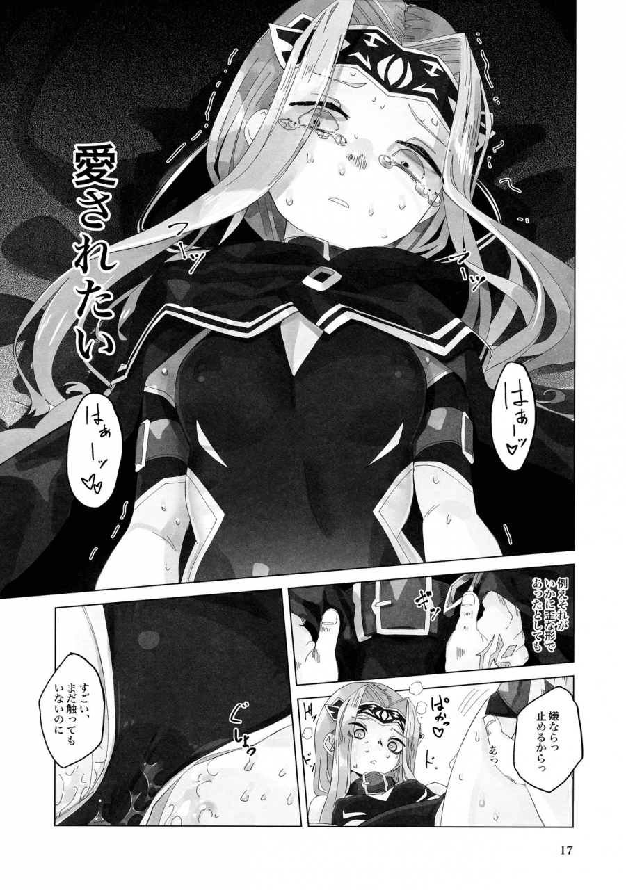 c97-pirozhki-teikoku-nmoezago-yume-o-misasete-kudasai-fategrand-order