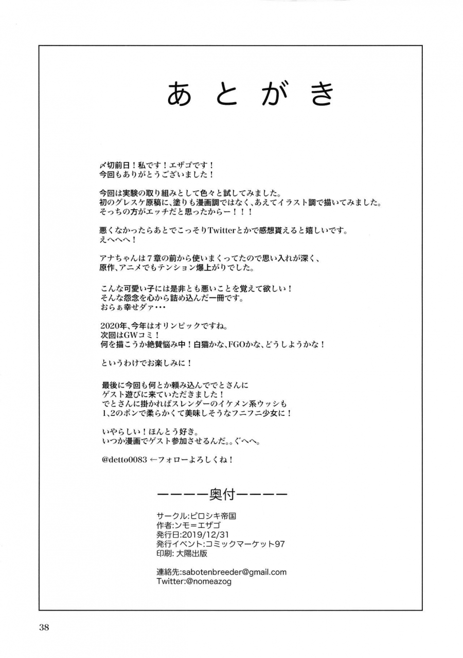 c97-pirozhki-teikoku-nmoezago-yume-o-misasete-kudasai-fategrand-order