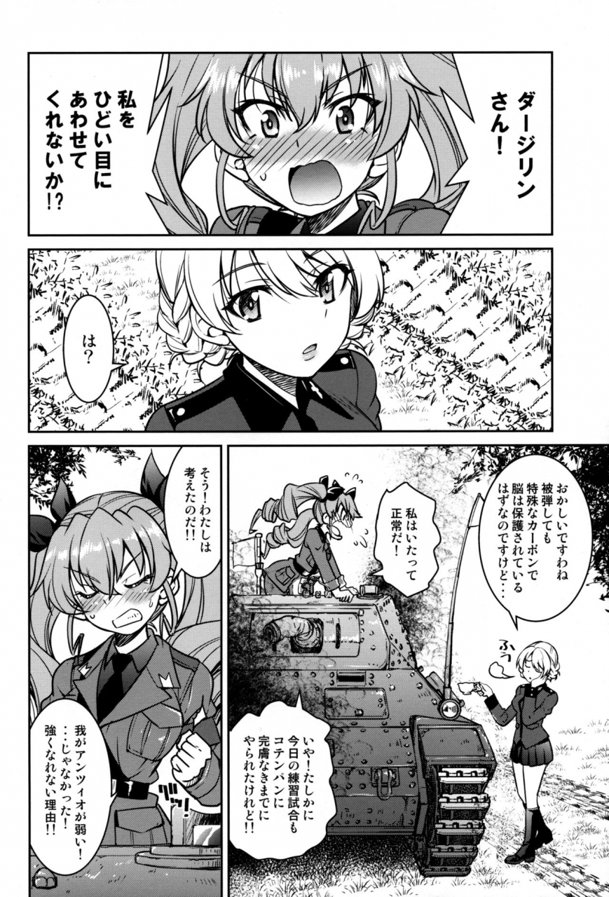 c97-ponyfarm-inoue-yoshihisa-nawashi-dar-sama-duce-o-duce-suru-girls-und-panzer