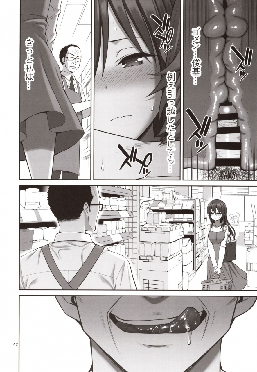 c97-popochichi-yahiro-pochi-gisou-manbiki-nerawareta-moto-idol-tsuma