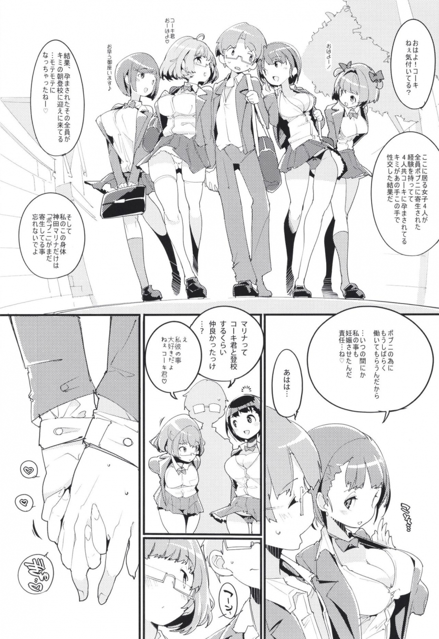 c97-potato-salad-kurisu-popuni-kei-joshi-panic-vol-9