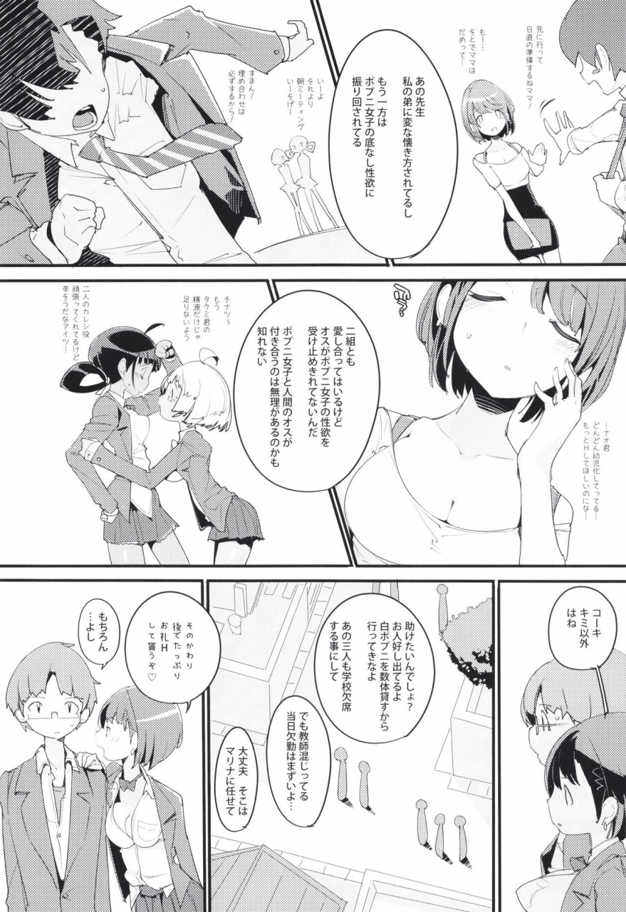c97-potato-salad-kurisu-popuni-kei-joshi-panic-vol-9
