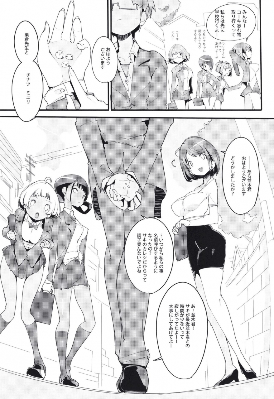 c97-potato-salad-kurisu-popuni-kei-joshi-panic-vol-9