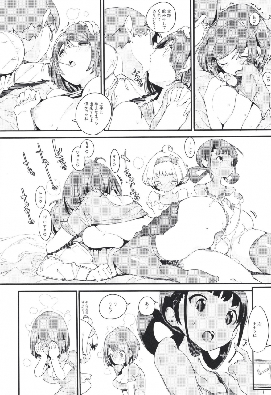c97-potato-salad-kurisu-popuni-kei-joshi-panic-vol-9
