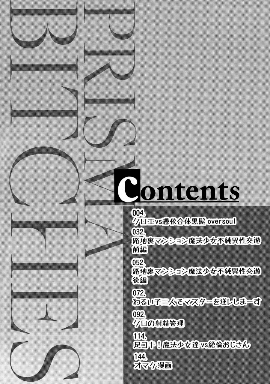 c97-pritannia-puri-puritei-pritannia-soushuuhen-prisma-bitches-fategrand-order-fatekaleid-liner-prisma-illya