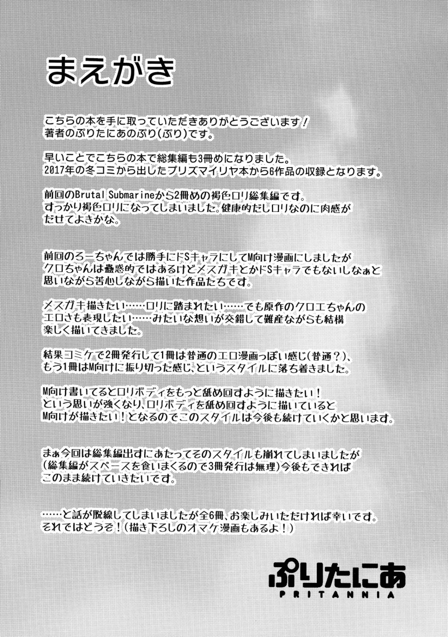 c97-pritannia-puri-puritei-pritannia-soushuuhen-prisma-bitches-fategrand-order-fatekaleid-liner-prisma-illya