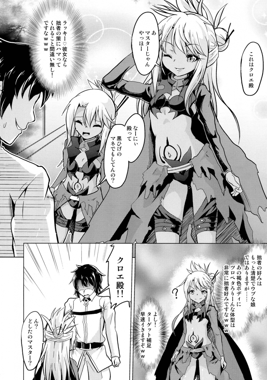 c97-pritannia-puri-puritei-pritannia-soushuuhen-prisma-bitches-fategrand-order-fatekaleid-liner-prisma-illya