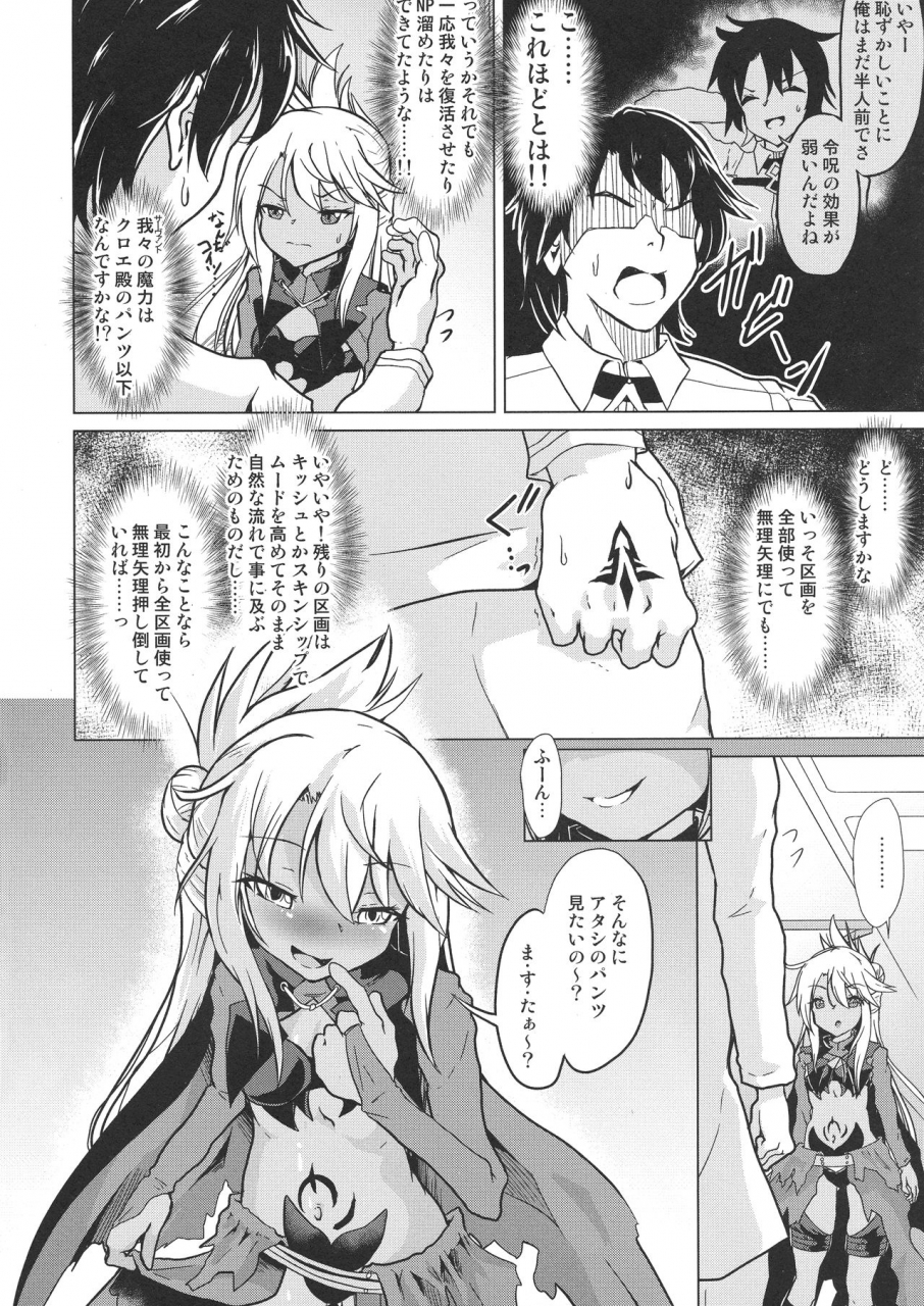 c97-pritannia-puri-puritei-pritannia-soushuuhen-prisma-bitches-fategrand-order-fatekaleid-liner-prisma-illya