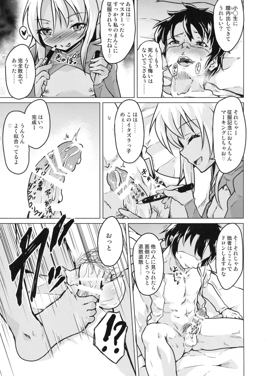 c97-pritannia-puri-puritei-pritannia-soushuuhen-prisma-bitches-fategrand-order-fatekaleid-liner-prisma-illya