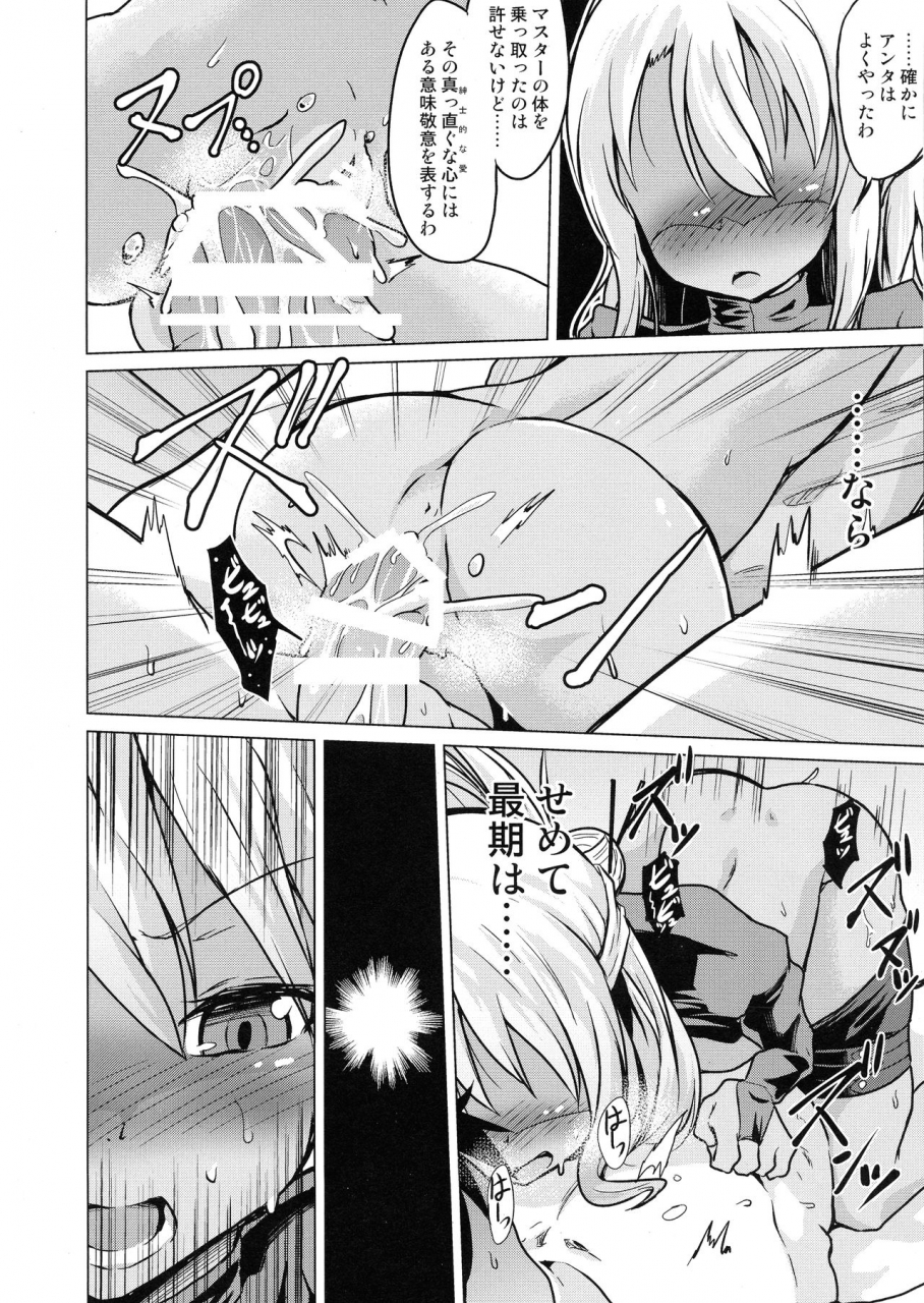 c97-pritannia-puri-puritei-pritannia-soushuuhen-prisma-bitches-fategrand-order-fatekaleid-liner-prisma-illya