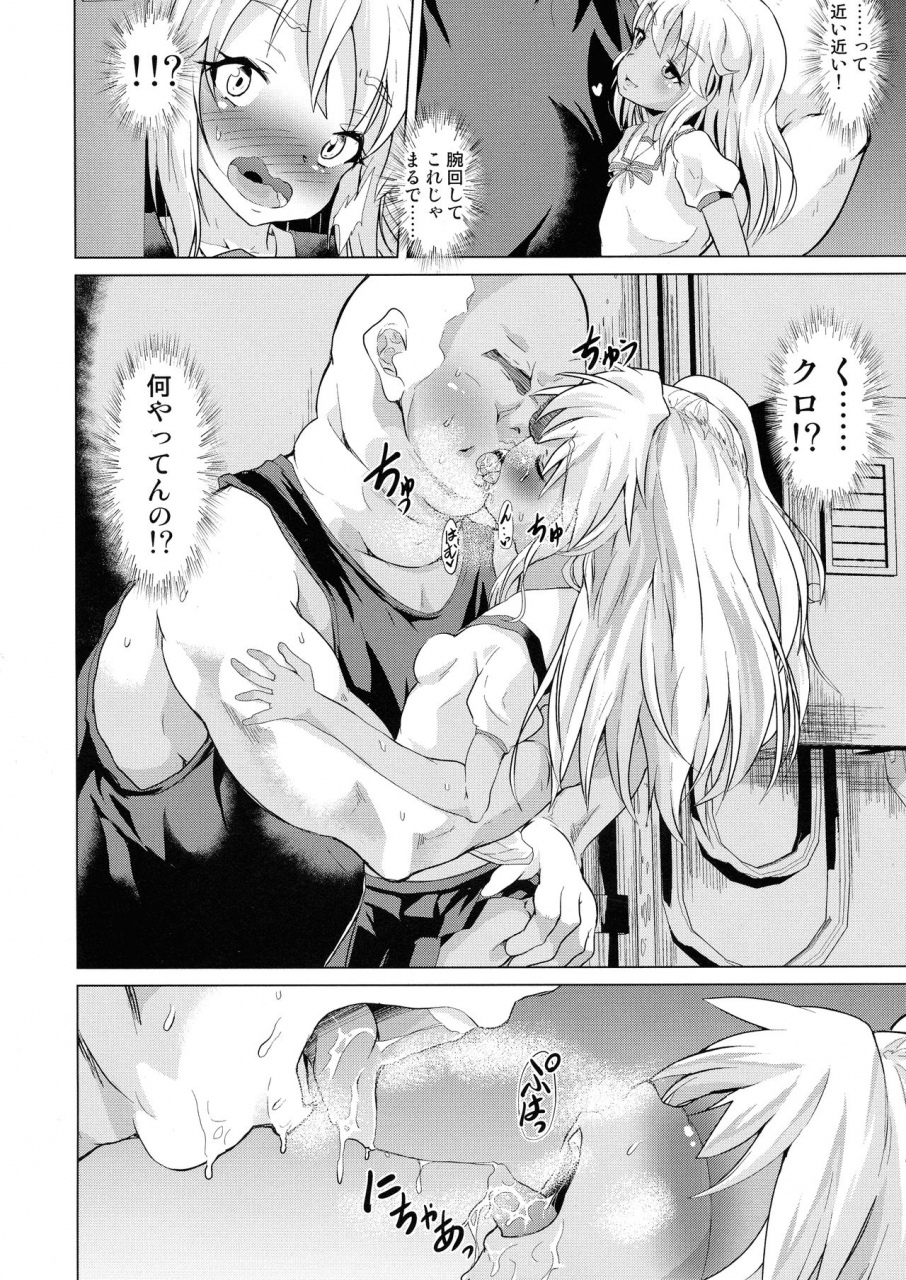 c97-pritannia-puri-puritei-pritannia-soushuuhen-prisma-bitches-fategrand-order-fatekaleid-liner-prisma-illya