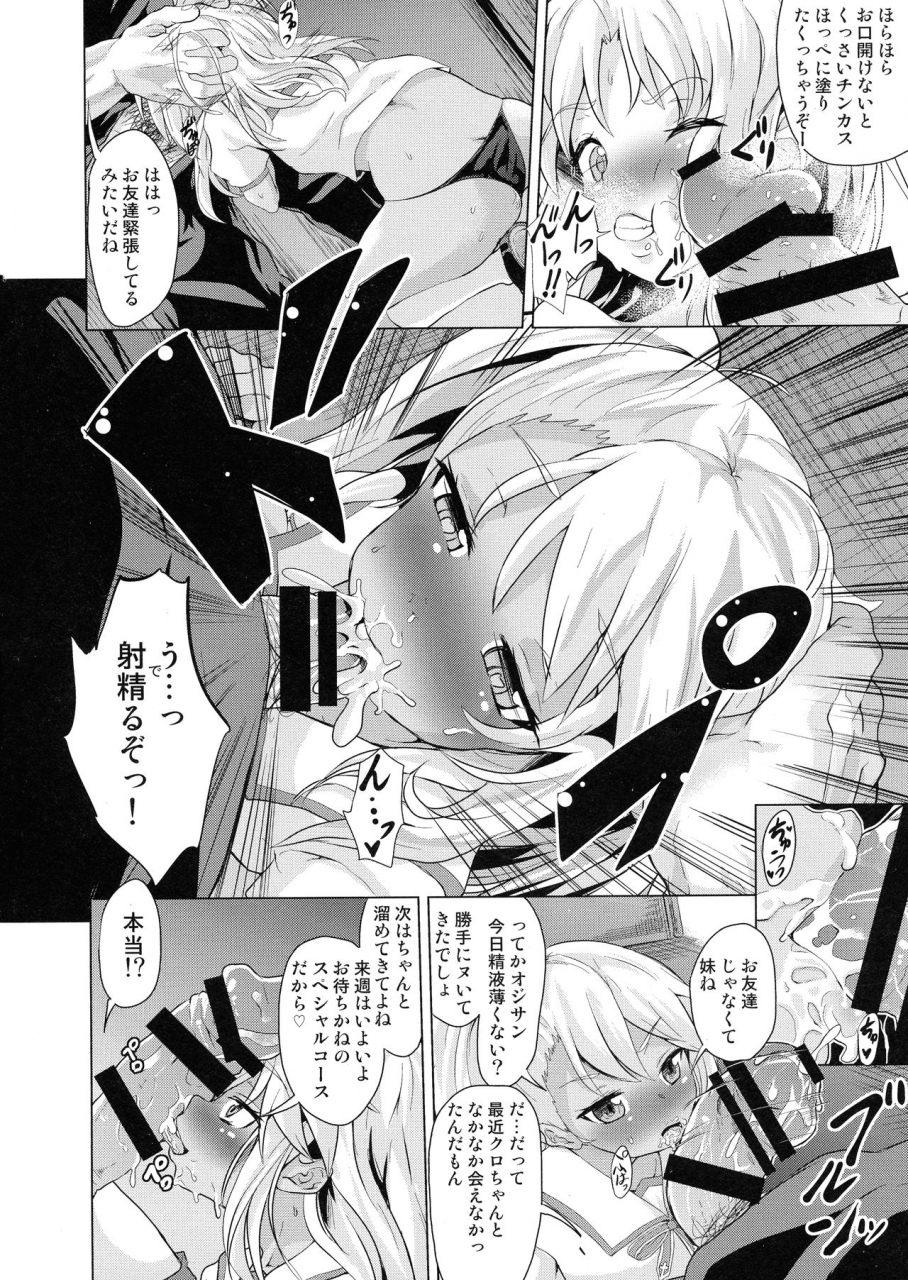 c97-pritannia-puri-puritei-pritannia-soushuuhen-prisma-bitches-fategrand-order-fatekaleid-liner-prisma-illya