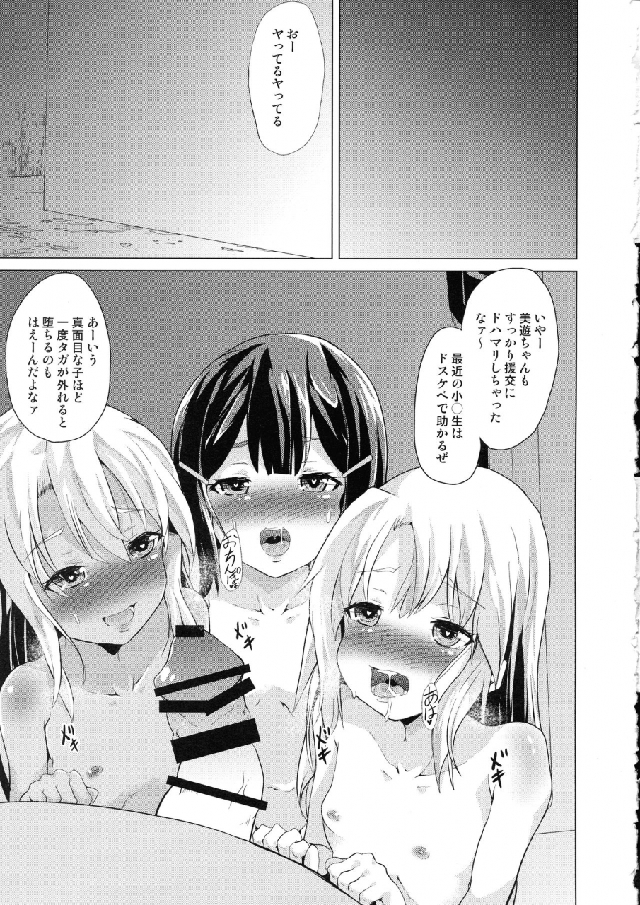 c97-pritannia-puri-puritei-pritannia-soushuuhen-prisma-bitches-fategrand-order-fatekaleid-liner-prisma-illya