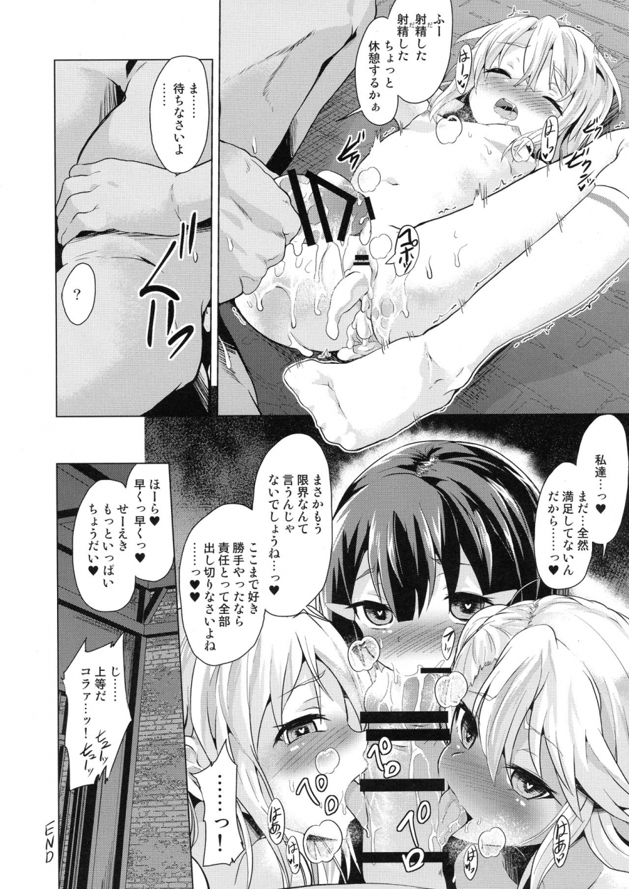 c97-pritannia-puri-puritei-pritannia-soushuuhen-prisma-bitches-fategrand-order-fatekaleid-liner-prisma-illya