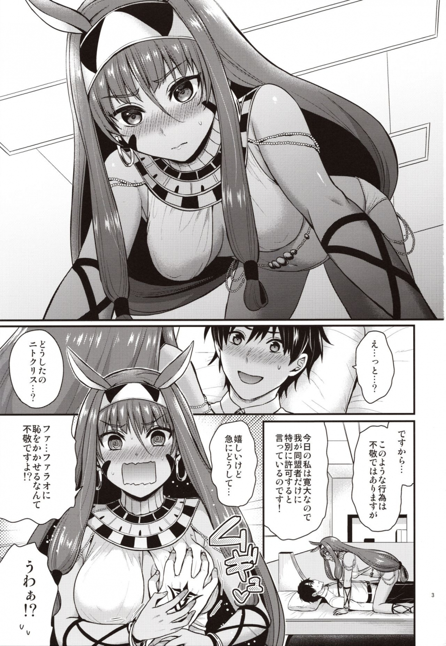 c97-proom-pei-nitocris-wa-master-to-xx-shitai-fategrand-order