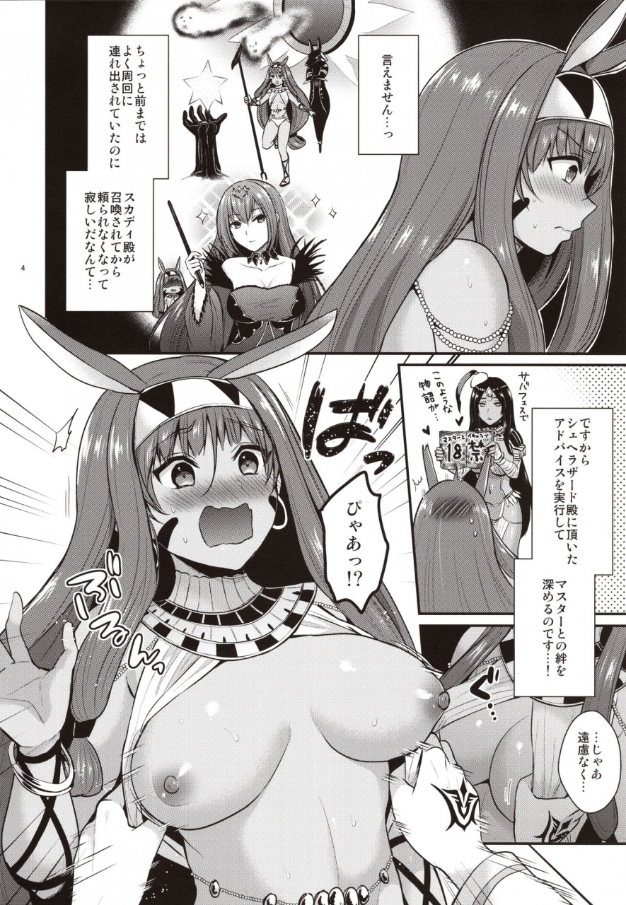 c97-proom-pei-nitocris-wa-master-to-xx-shitai-fategrand-order
