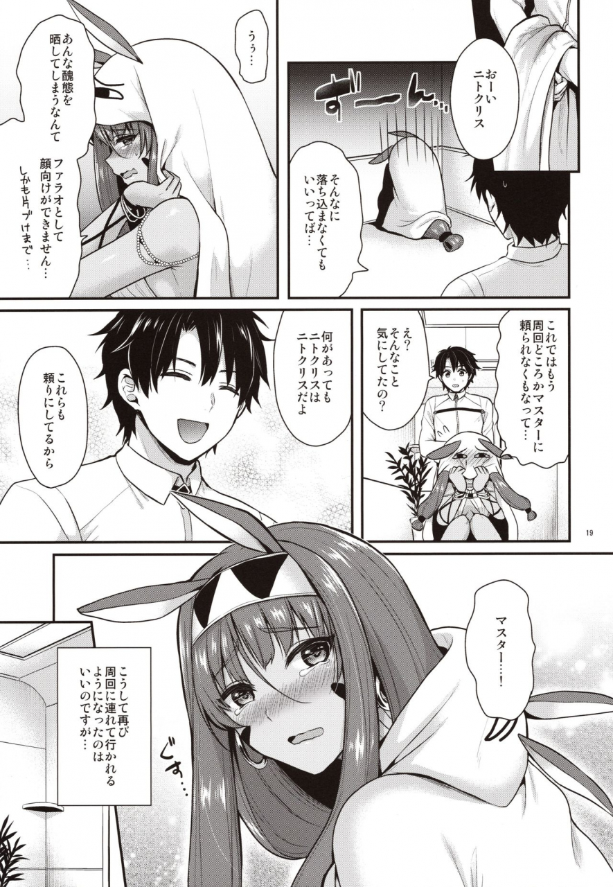 c97-proom-pei-nitocris-wa-master-to-xx-shitai-fategrand-order