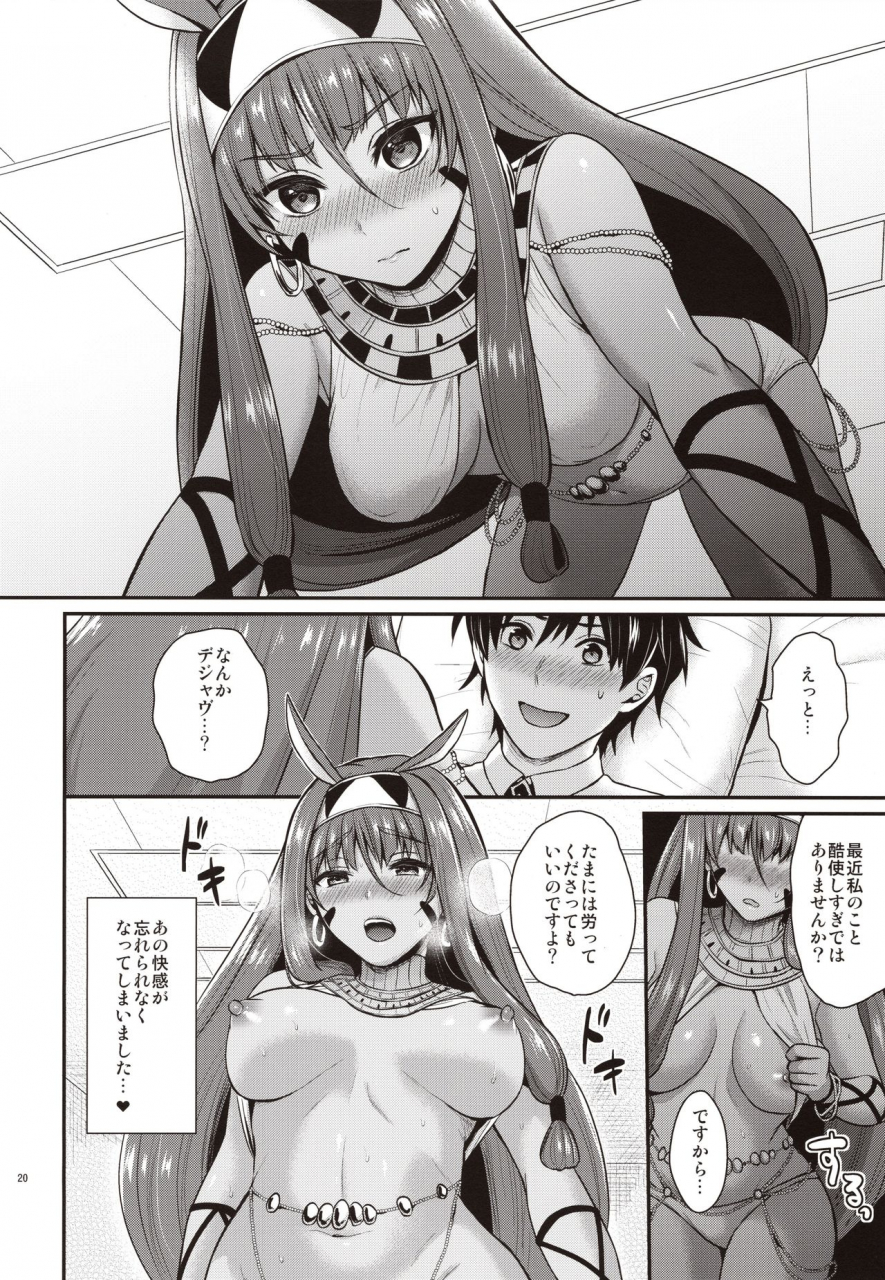 c97-proom-pei-nitocris-wa-master-to-xx-shitai-fategrand-order