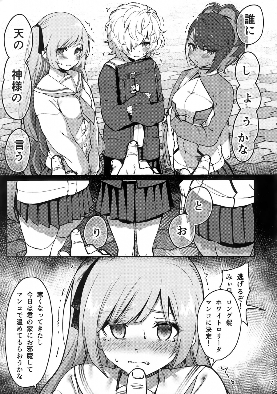 c97-ranshi-to-kimi-to-santa-saimin-otaku-houmon-nanase-miina-no-baai