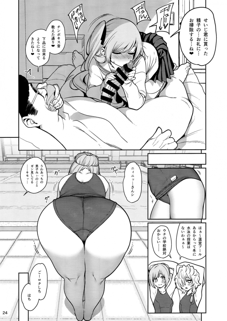 c97-ranshi-to-kimi-to-santa-saimin-otaku-houmon-nanase-miina-no-baai