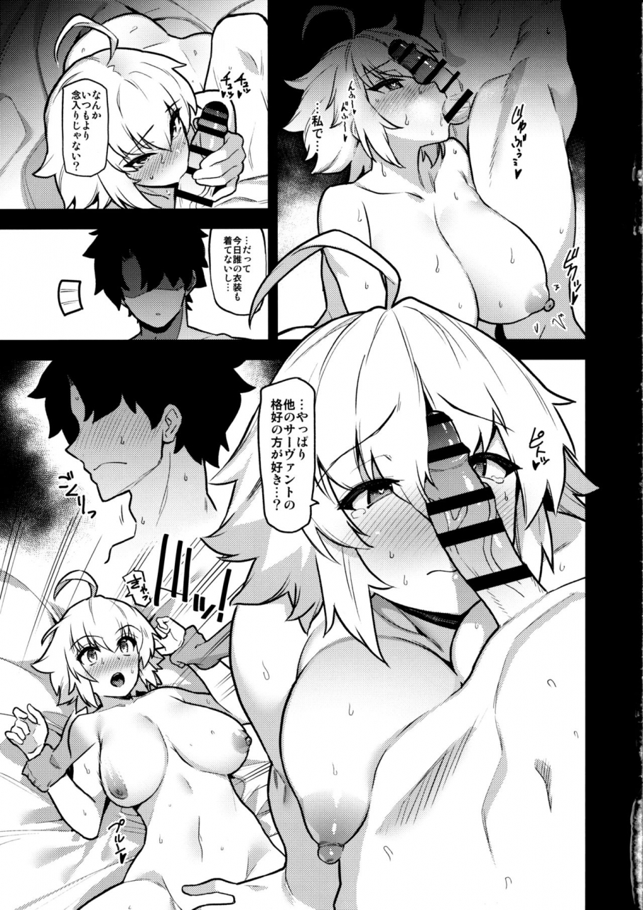 c97-riku-no-kotoutei-shayo-suki-nandesho-master-wa-kouiu-no-ga-fategrand-order