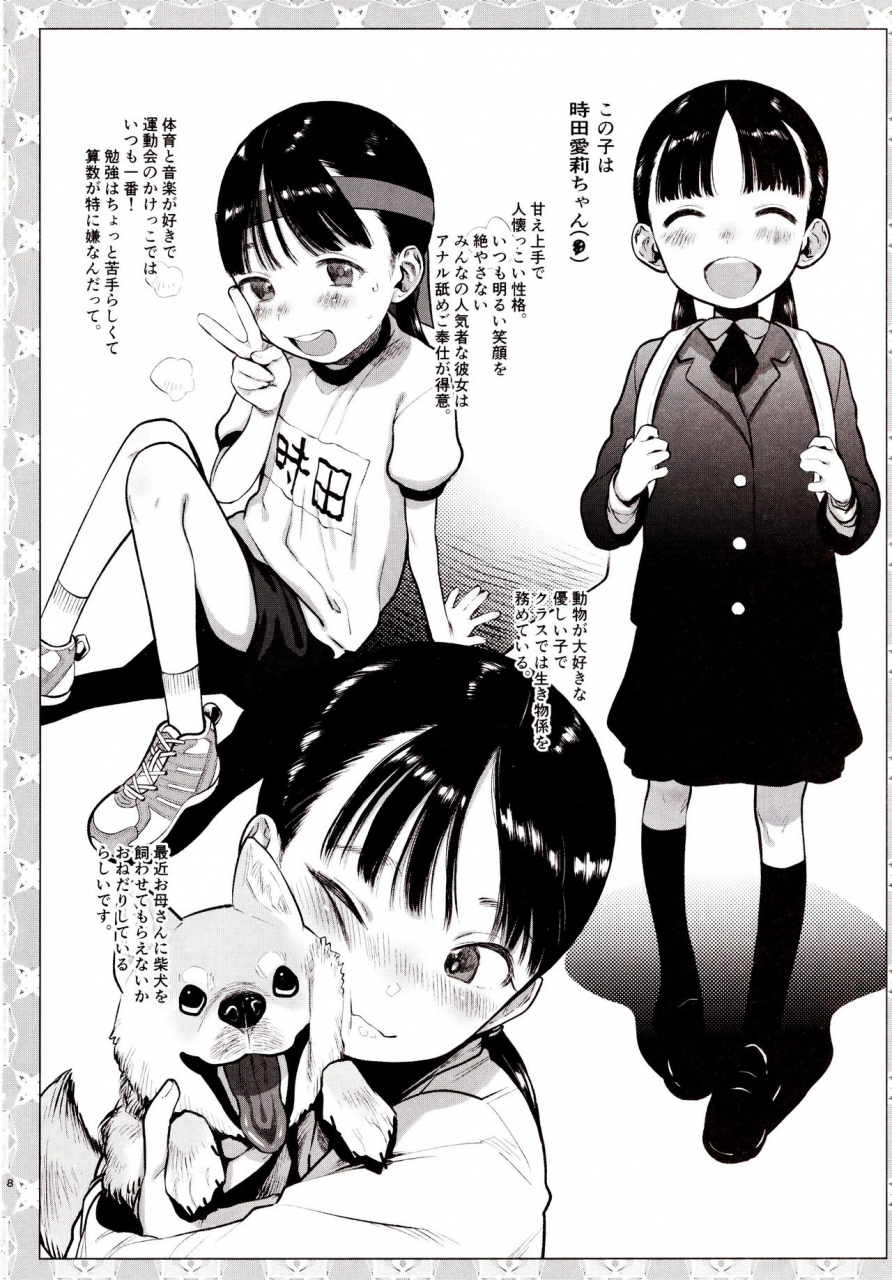 c97-rinjuu-circus-haguhagu-kinrou-shourei-gohoushi-js-chiiki-kouryuu-seido