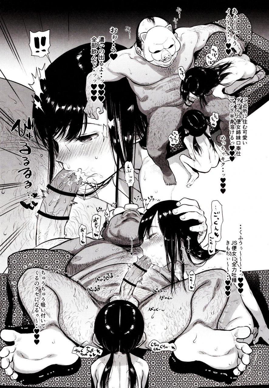 c97-rinjuu-circus-haguhagu-kinrou-shourei-gohoushi-js-chiiki-kouryuu-seido