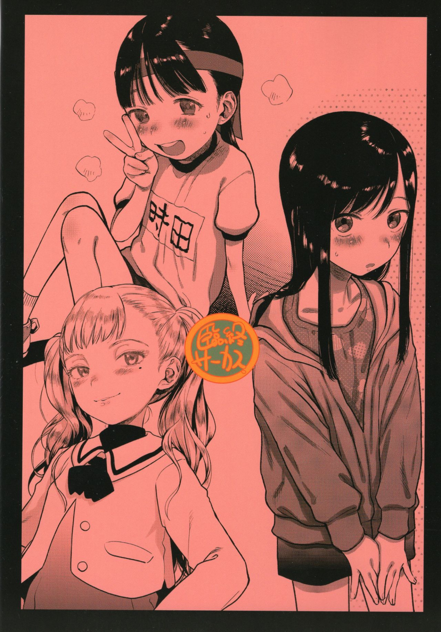 c97-rinjuu-circus-haguhagu-kinrou-shourei-gohoushi-js-chiiki-kouryuu-seido