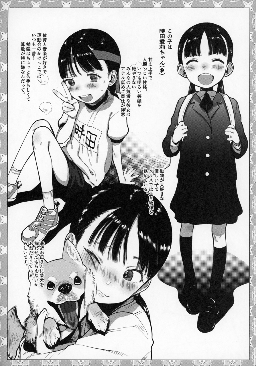 c97-rinjuu-circus-haguhagu-kinrou-shourei-gohoushi-js-chiiki-kouryuu-seido-incomplete