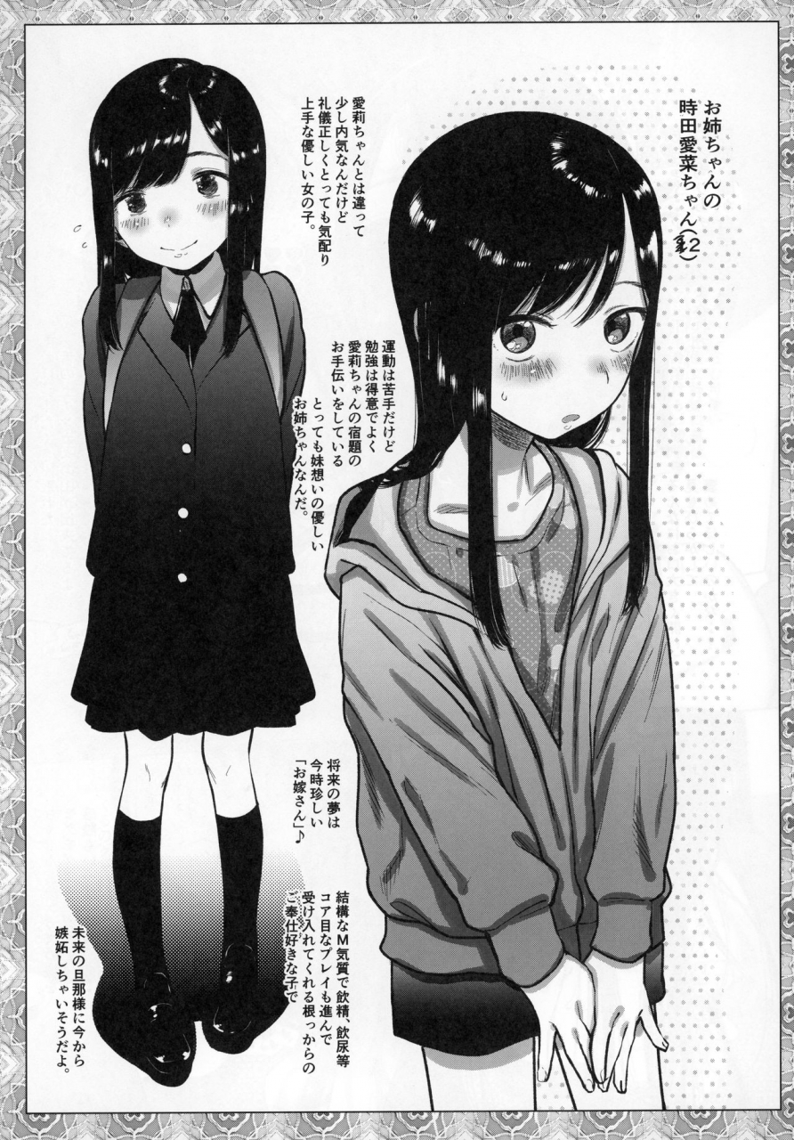 c97-rinjuu-circus-haguhagu-kinrou-shourei-gohoushi-js-chiiki-kouryuu-seido-incomplete