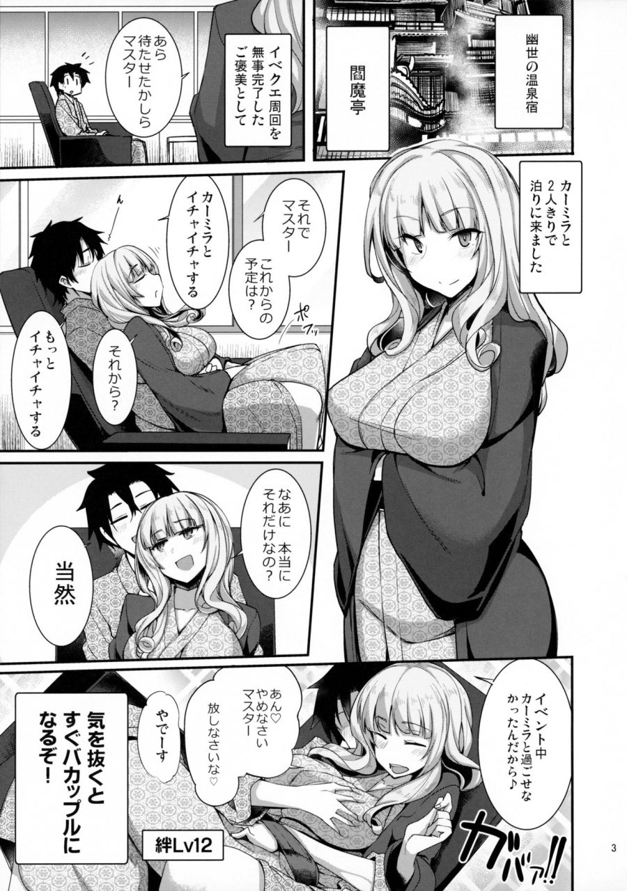 c97-ronpaia-fue-kizuka-kazuki-carmilla-san-to-onsen-ryokan-de-shita-koto-no-zenbu-fategrand-order