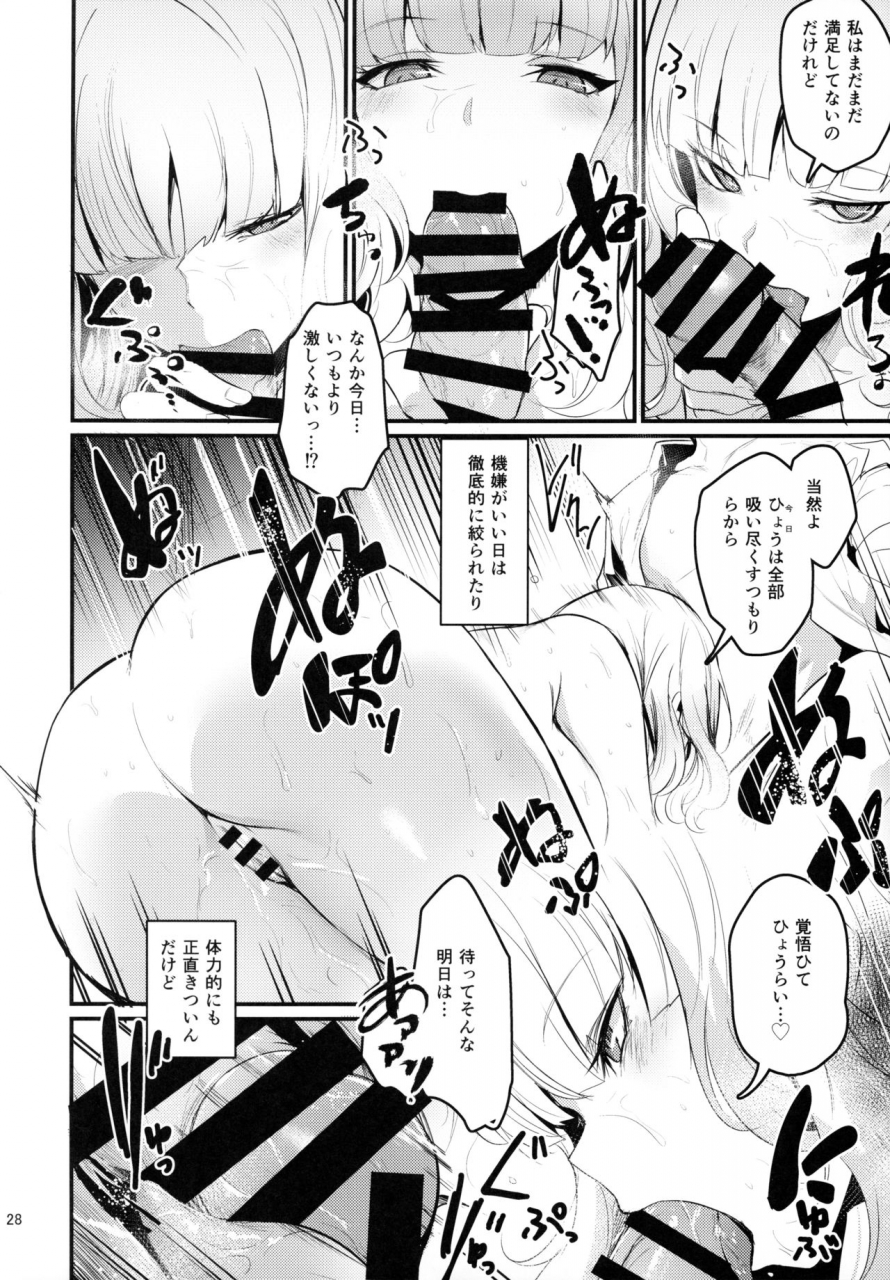 c97-ronpaia-fue-kizuka-kazuki-carmilla-san-to-onsen-ryokan-de-shita-koto-no-zenbu-fategrand-order