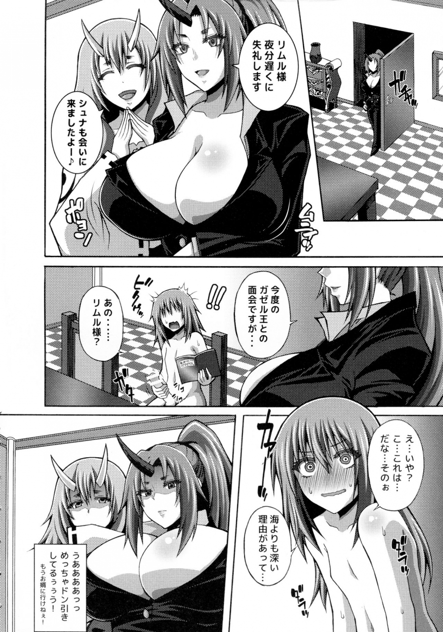 c97-roshiman-masa-nii-tensei-harem-nikki-tensei-shitara-slime-datta-ken