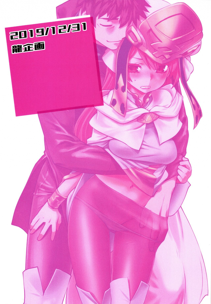 c97-ruu-kikaku-ruuen-rouga-isekai-ni-tobasaretara-issho-ni-kita-musume-to-ishiki-ga-irekawacchatte-naze-ka-sono-musume-ni-natsukarete-shimaimashita