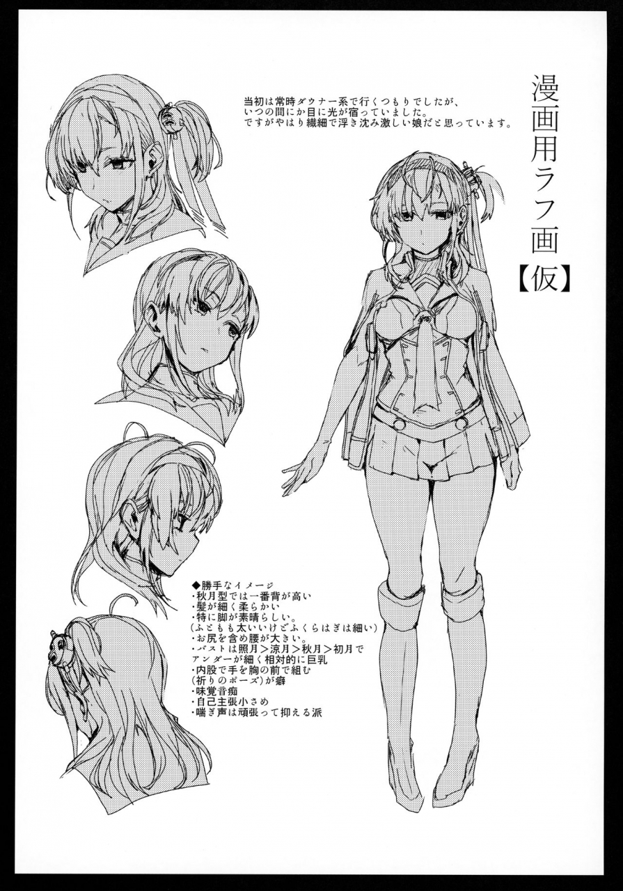 c97-snowrabbit-yukiguni-yuu-kakezuki-trance-kantai-collection-kancolle