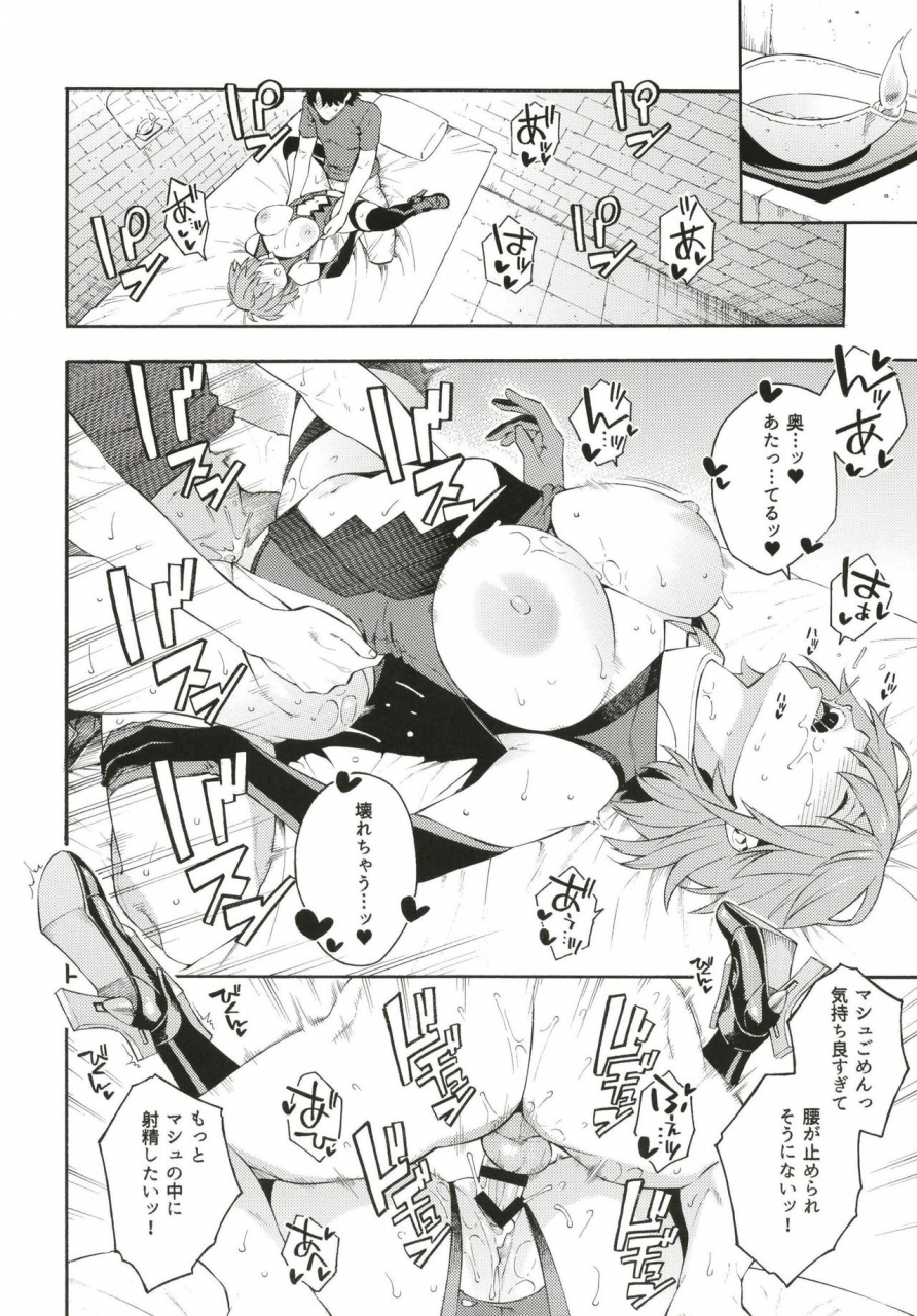 c97-solid-air-zonda-senpai-to-micchaku-shitai-desu-fategrand-order