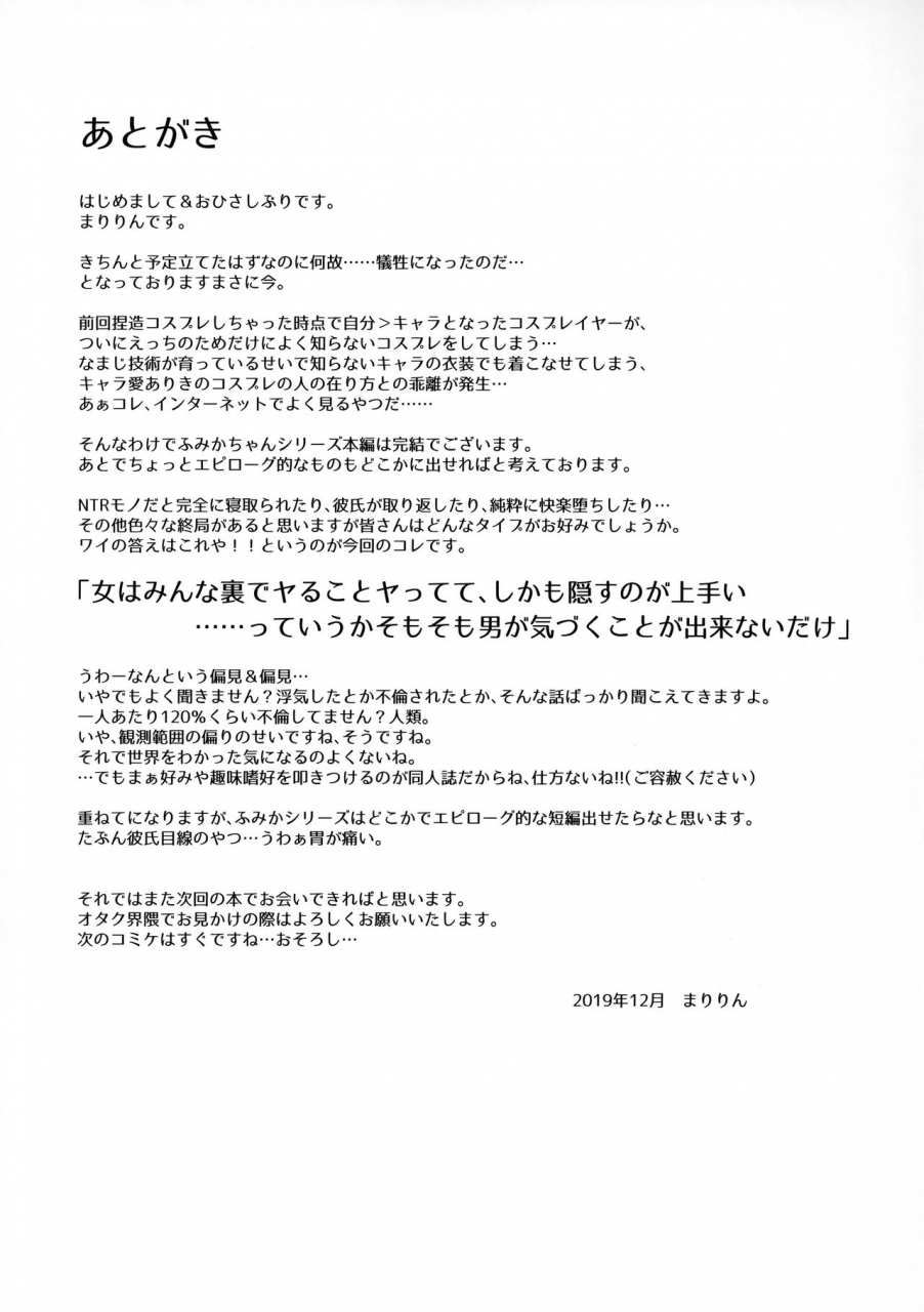 c97-ssb-maririn-sns-de-gokujou-h-cup-nagachichi-o-kakusan-suru-geneki-joshidaisei-cosplayer-azur-lane