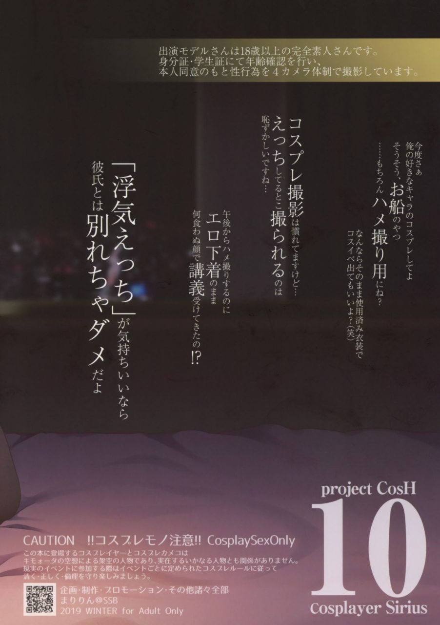 c97-ssb-maririn-sns-de-gokujou-h-cup-nagachichi-o-kakusan-suru-geneki-joshidaisei-cosplayer-azur-lane