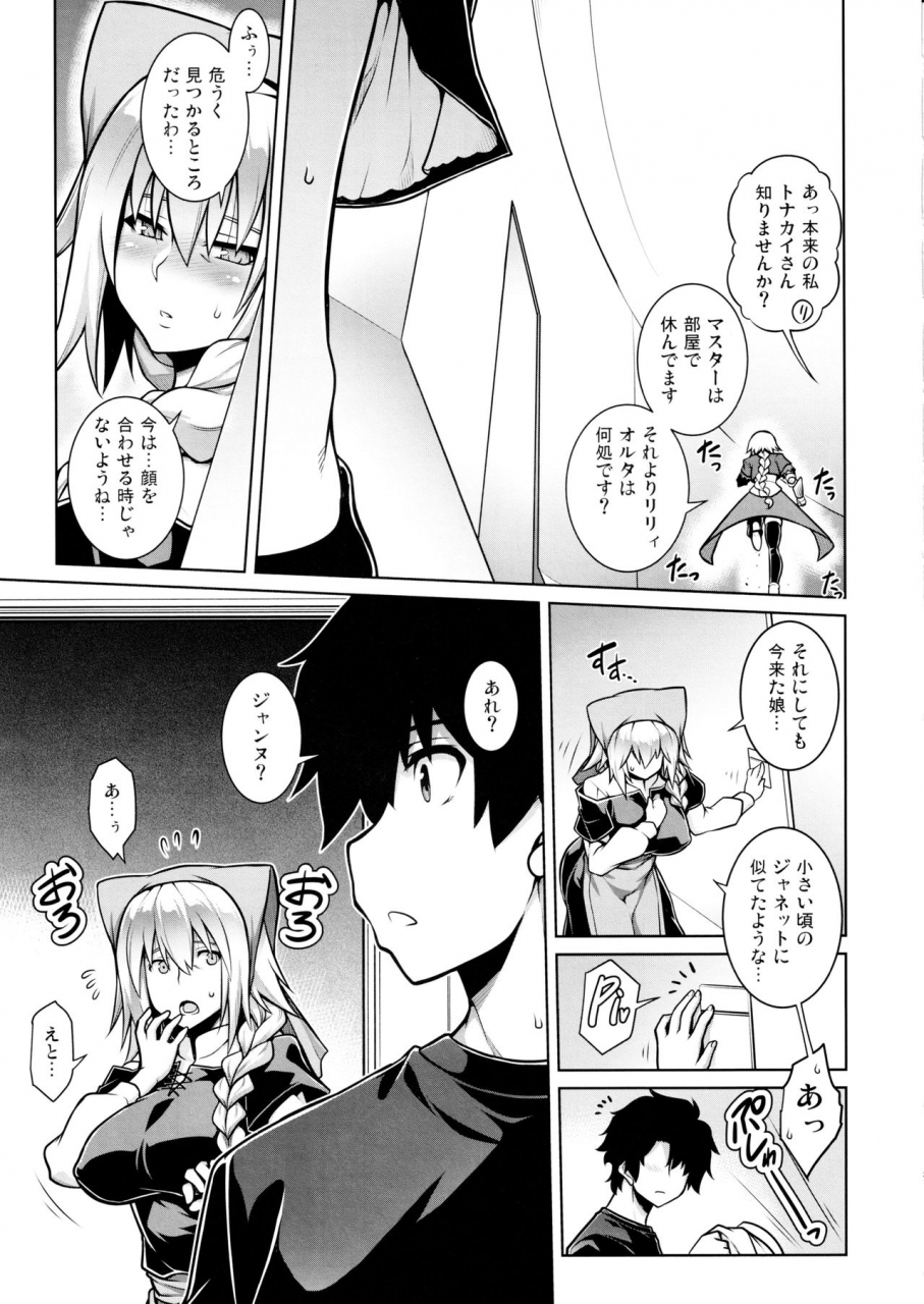 c97-studio-tiamat-tanabe-la-faux-kaitai-seibo-fategrand-order