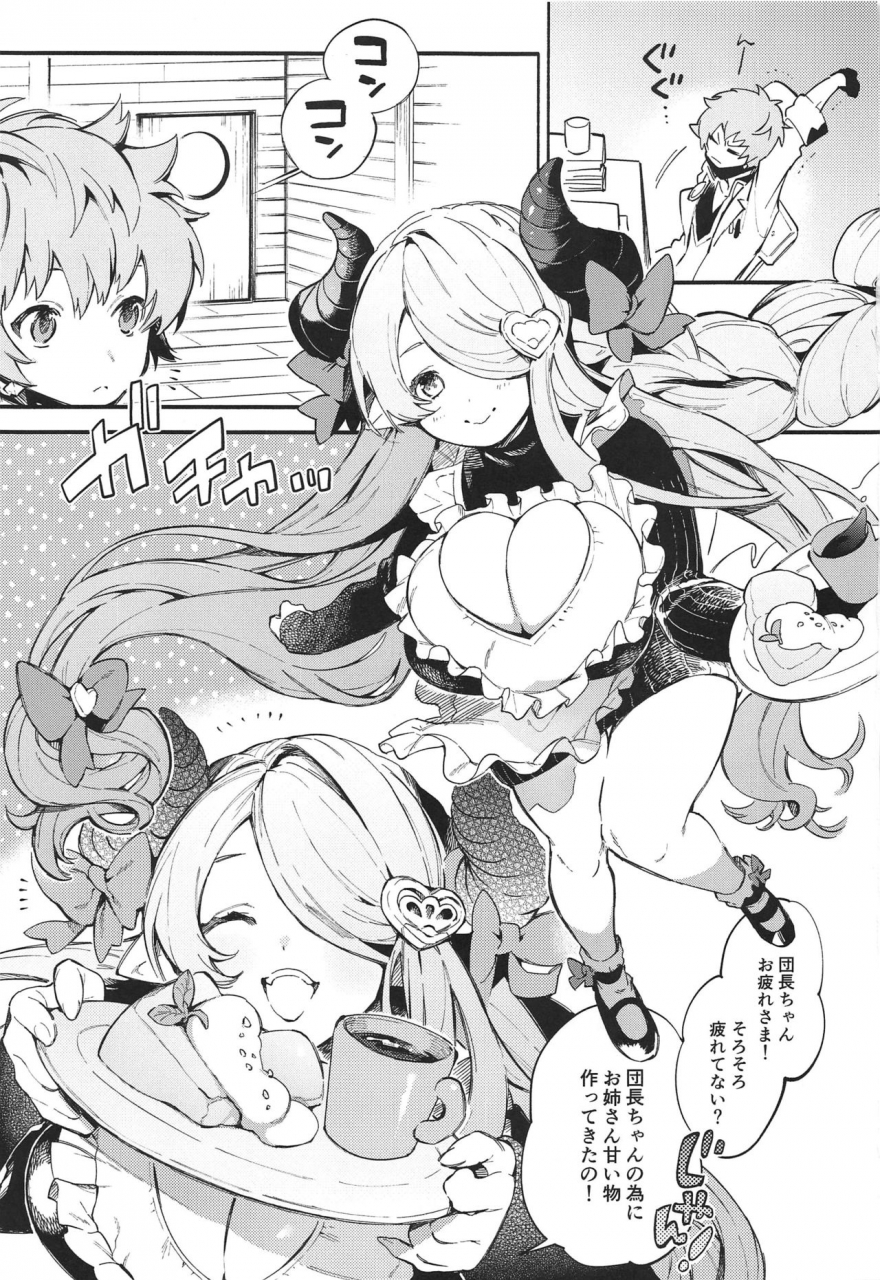c97-sakida-shoten-sakida-saki-motto-narmaya-attack-granblue-fantasy