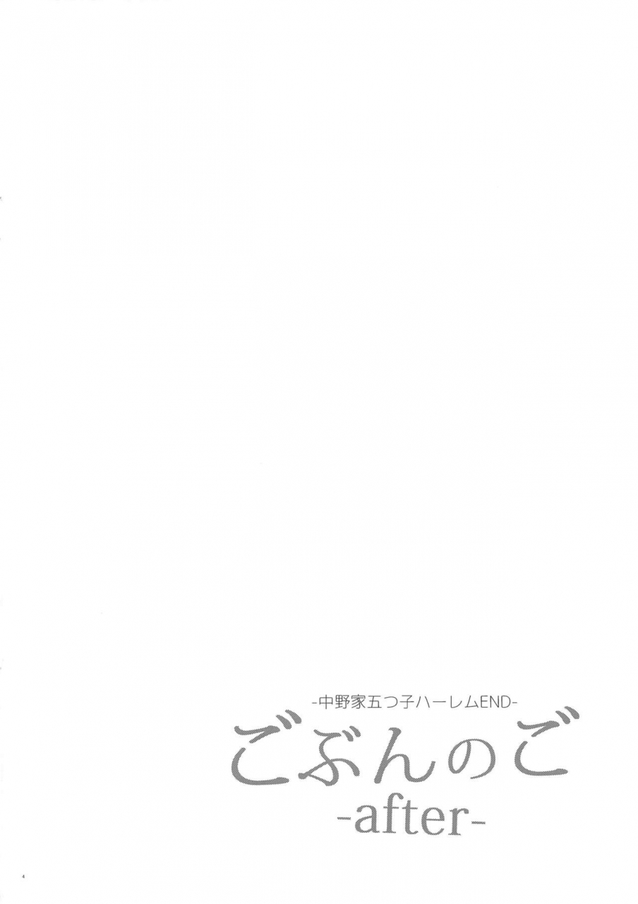 c97-samurai-ninja-greentea-gobun-no-go-after-nakano-ke-itsutsugo-harem-end-gotoubun-no-hanayome