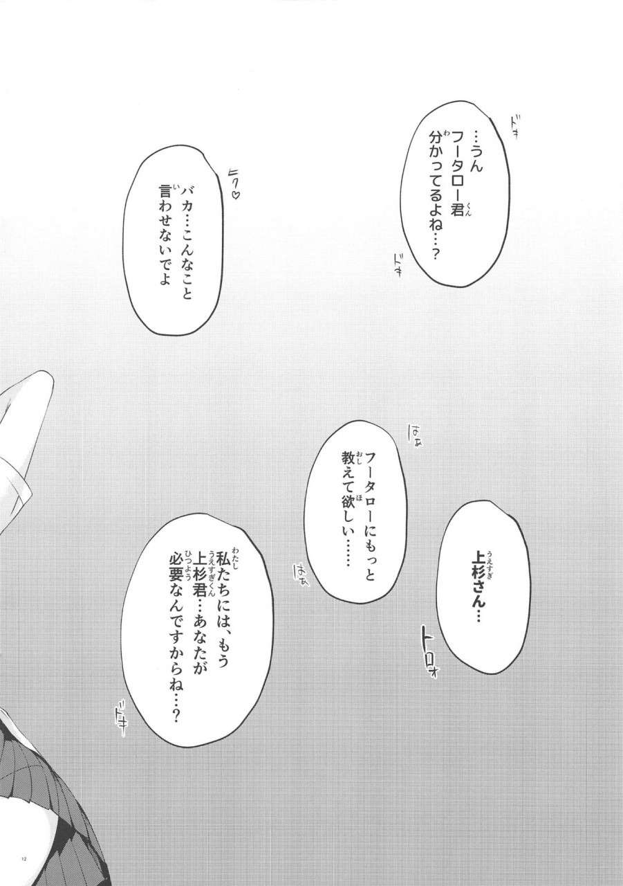 c97-samurai-ninja-greentea-gobun-no-go-after-nakano-ke-itsutsugo-harem-end-gotoubun-no-hanayome