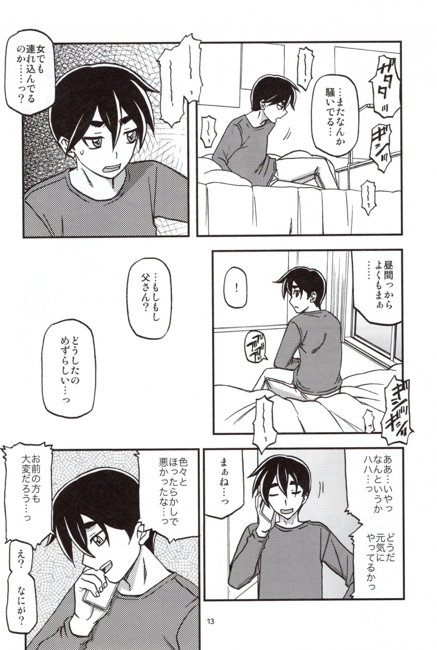 c97-sankaku-apron-sanbun-kyoden-umu-rahi-yama-hime-no-mi-orie