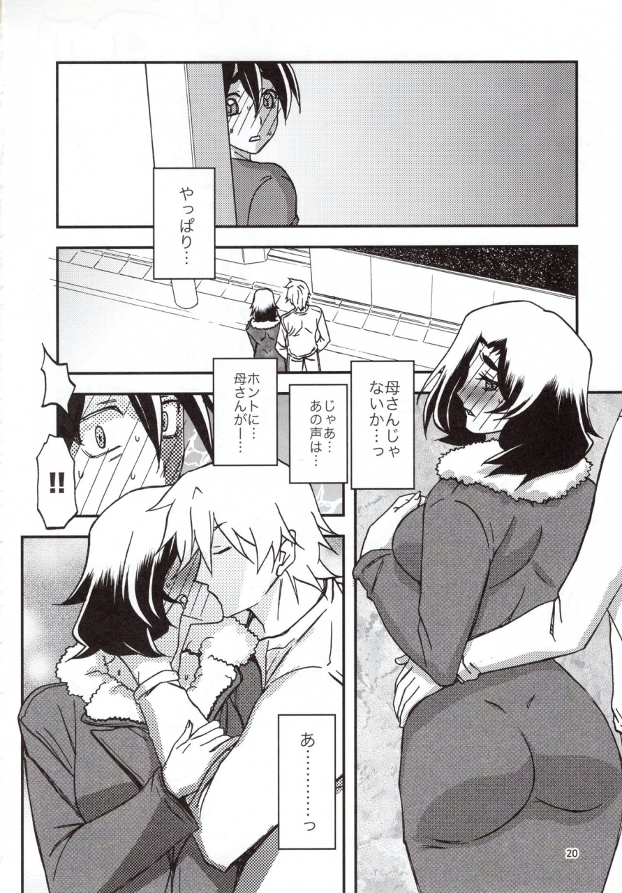 c97-sankaku-apron-sanbun-kyoden-umu-rahi-yama-hime-no-mi-orie