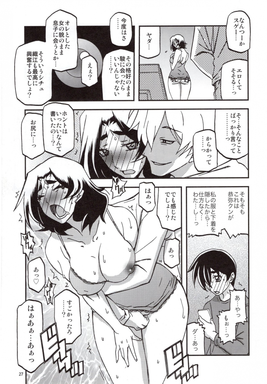 c97-sankaku-apron-sanbun-kyoden-umu-rahi-yama-hime-no-mi-orie