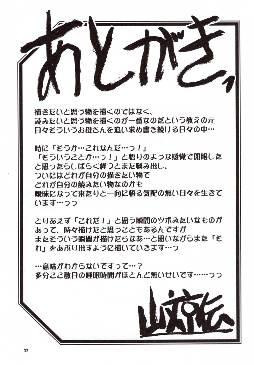 c97-sankaku-apron-sanbun-kyoden-umu-rahi-yama-hime-no-mi-orie