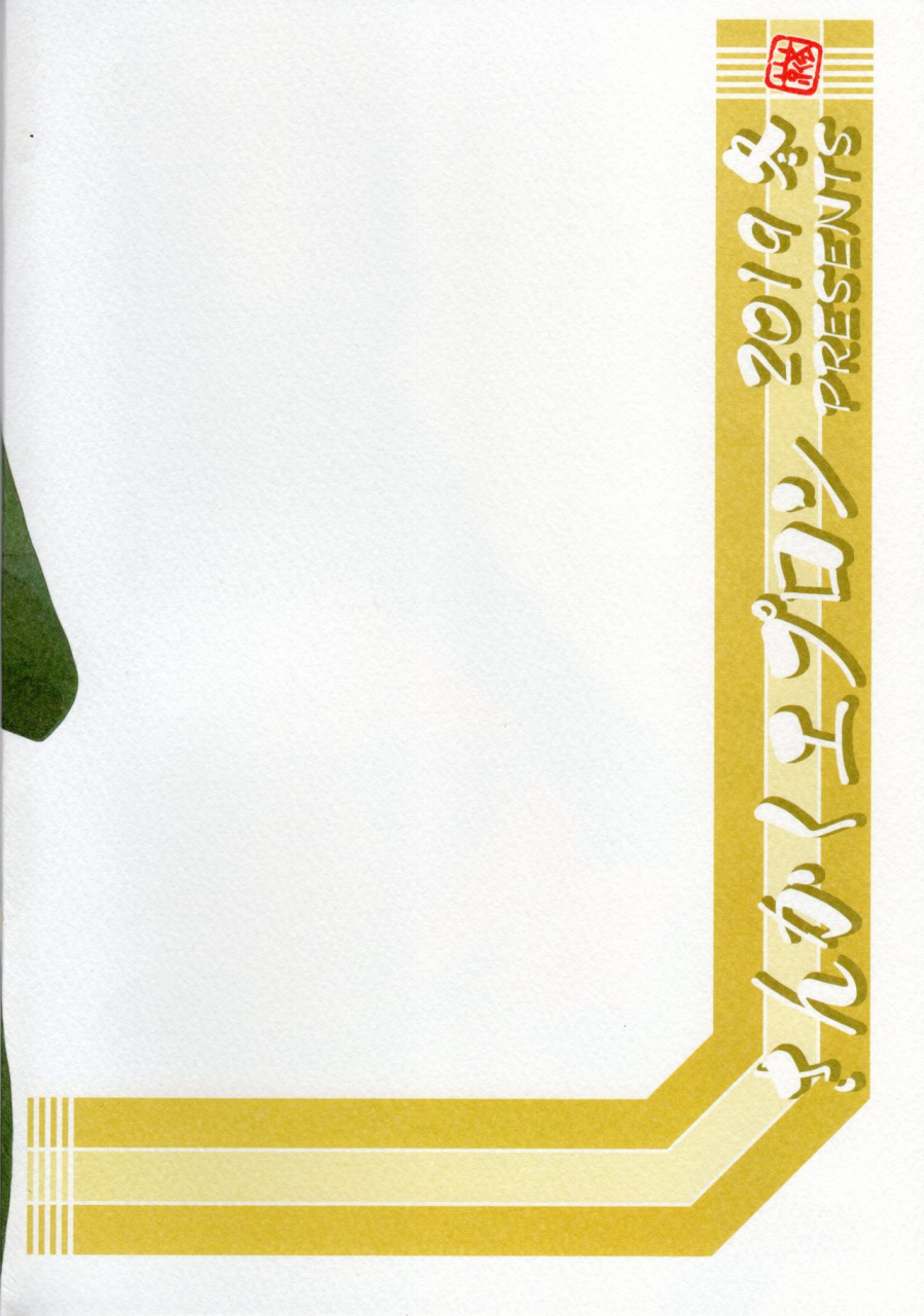 c97-sankaku-apron-sanbun-kyoden-umu-rahi-yama-hime-no-mi-orie